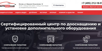 web аналитика